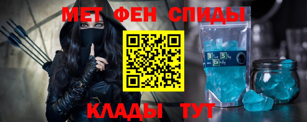 АМФЕТАМИН VHQ  Вход с VPN  АМФ  Бахчисарай 