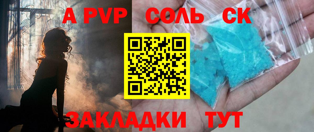 A-PVP  Вход с VPN  A PVP мука  Бахчисарай  APVP крисы CK  Alfa_PVP крисы CK 