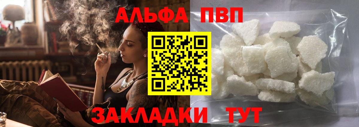 APVP VHQ Бахчисарай