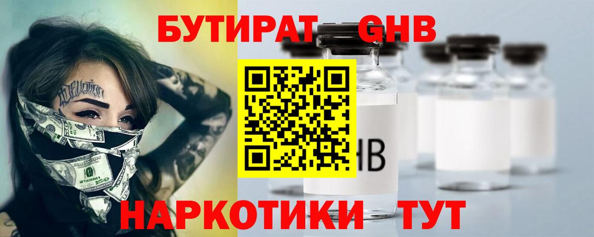 Бутират вода  Вход с VPN  БУТИРАТ  Бахчисарай 