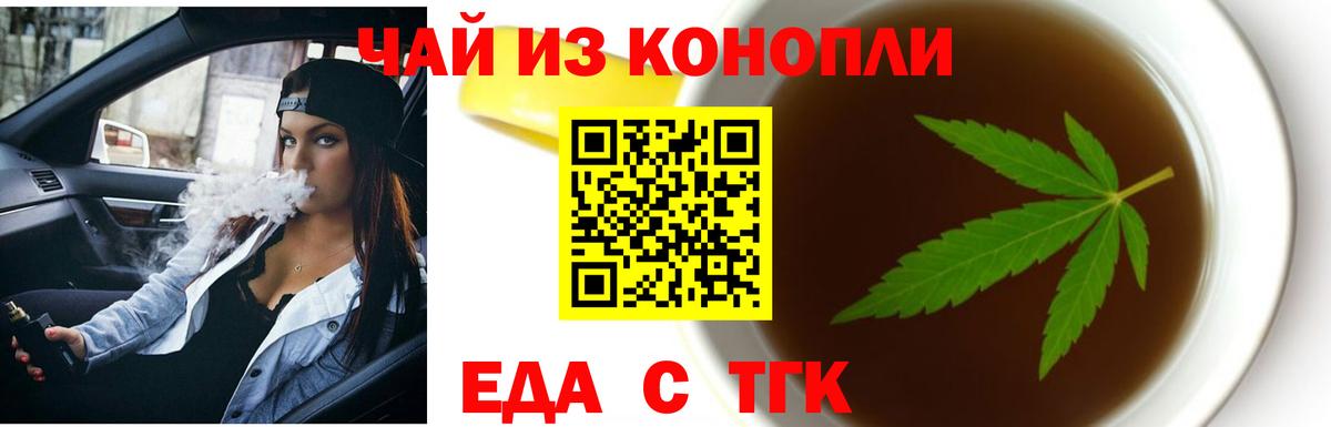 Cannafood марихуана  Вход с VPN  Бахчисарай 