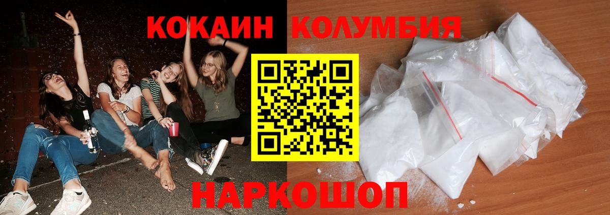 Кокаин 97% Бахчисарай