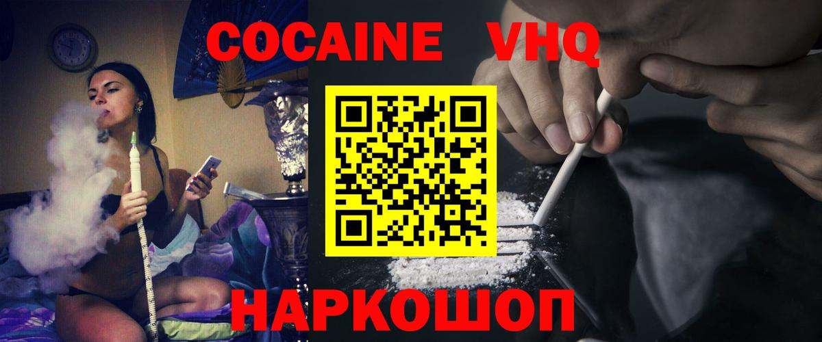 Бахчисарай  КОКАИН Columbia  как найти закладки  Cocaine  Cocaine 97%  Вход с VPN 