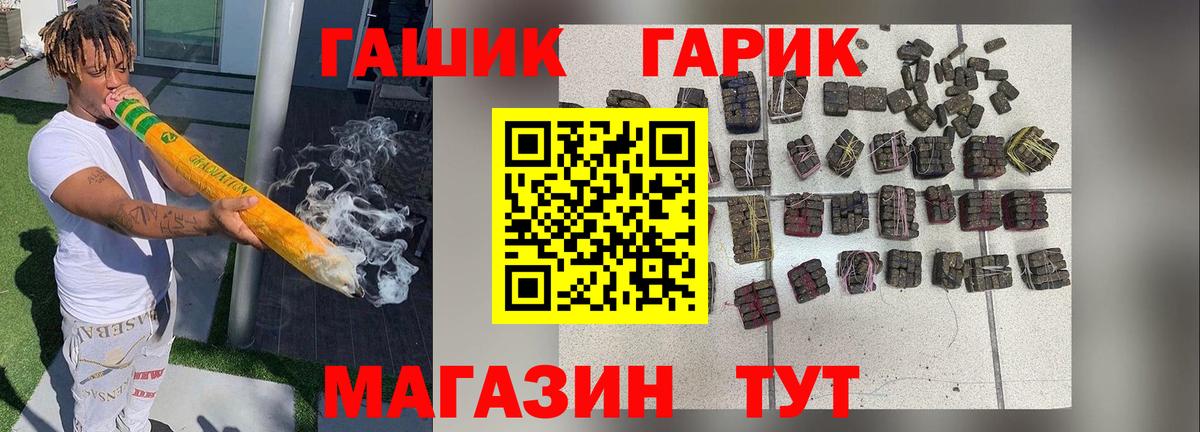 Бахчисарай  ГАШИШ хэш  Вход с VPN 