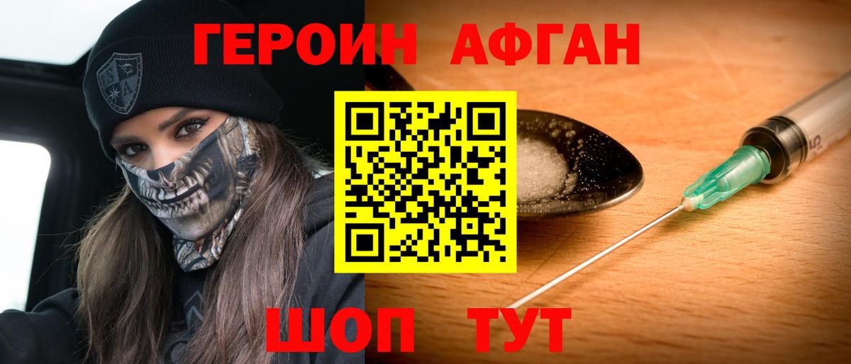 ГЕРОИН гречка  Вход с VPN  Бахчисарай 
