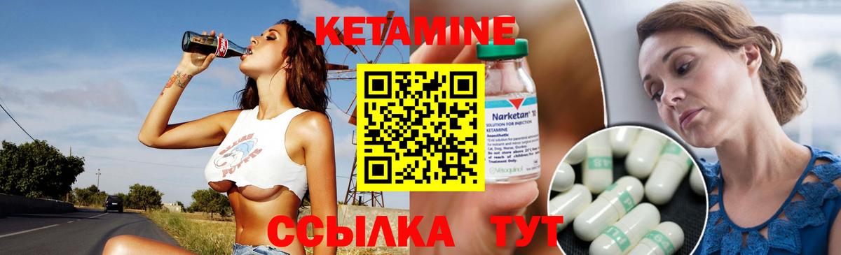 Кетамин VHQ    зеркало  Бахчисарай  Вход с VPN  Кетамин VHQ 