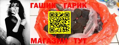 гидра Северобайкальск