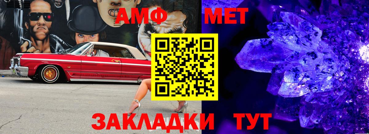Метамфетамин винт Бахчисарай