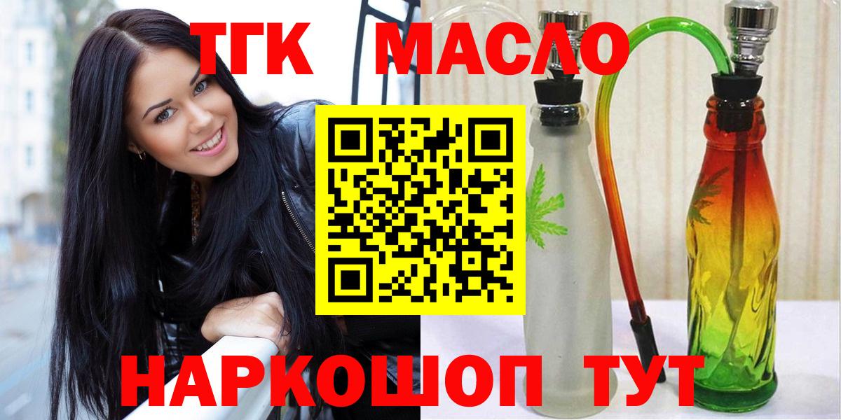 ТГК вейп с тгк Бахчисарай